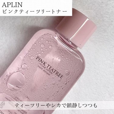 ピンクティーツリートナー/APLIN/化粧水を使ったクチコミ（4枚目）