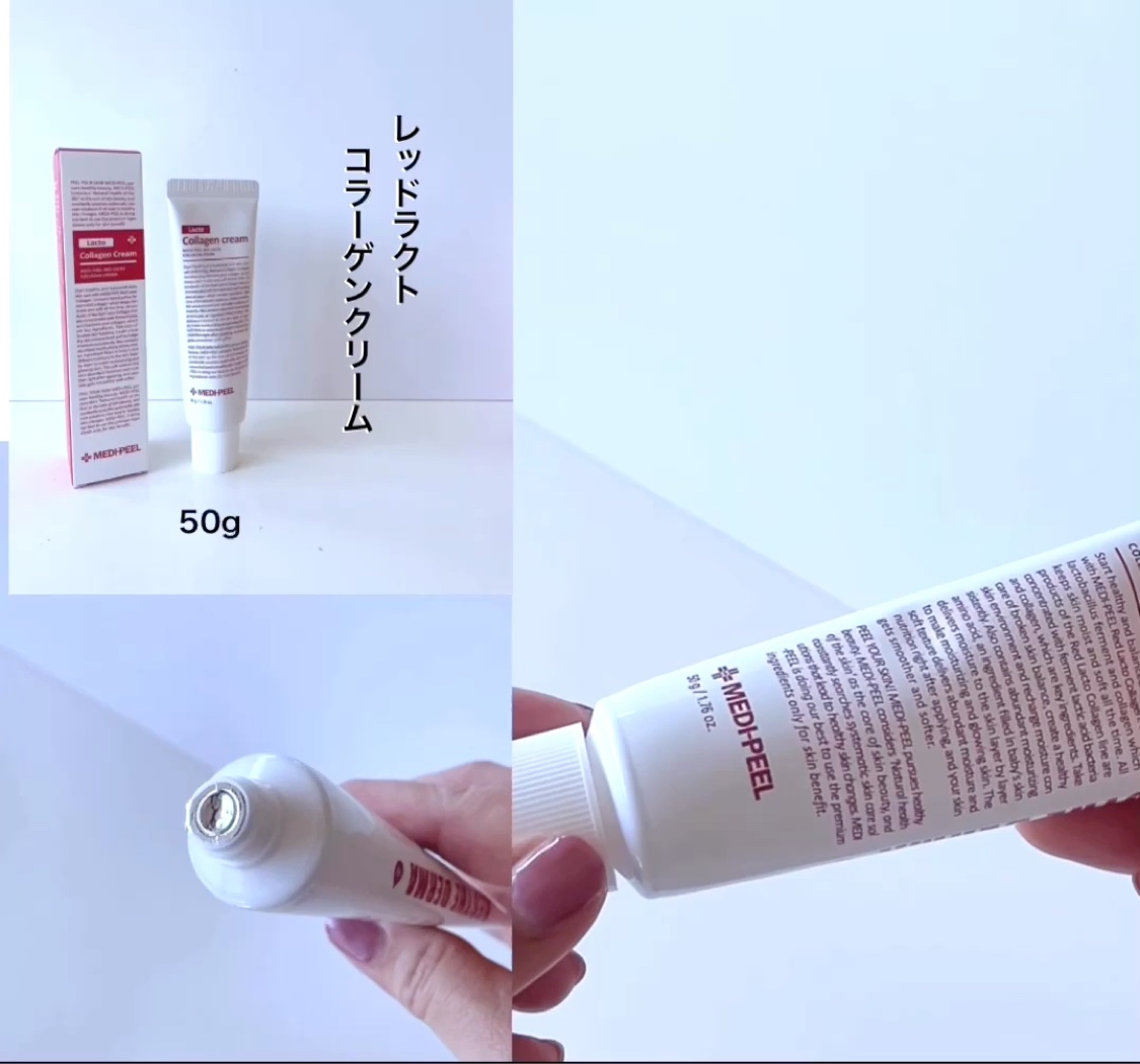 レッドラクトコラーゲンクリーム/MEDIPEEL/フェイスクリームを使ったクチコミ（3枚目）