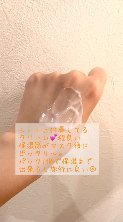 ディープモイスチャー マスク　(ケアクリーム付き)/cerXcer/シートマスク・パックを使ったクチコミ（3枚目）