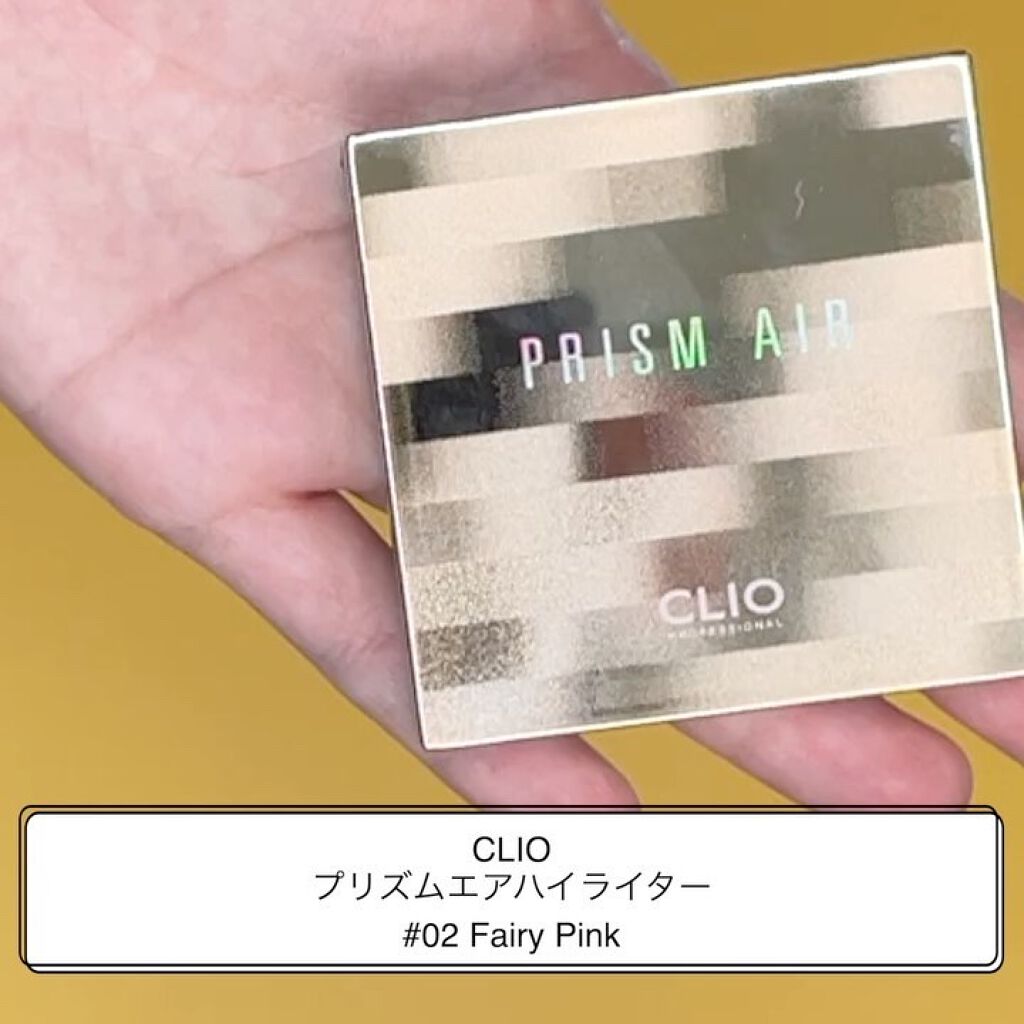 プリズム エアー ハイライター/CLIO/パウダーハイライトを使ったクチコミ（3枚目）