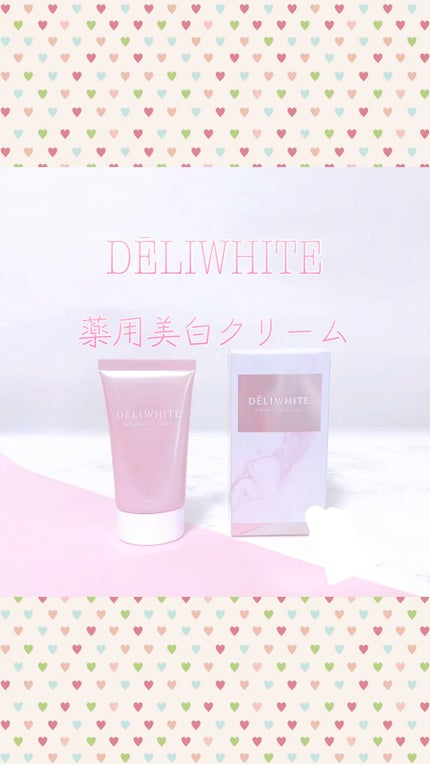 薬用ホワイトケアクリーム/DELIWHITE/デリケートゾーンケアの人気ショート動画