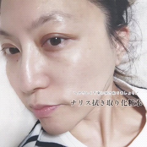 ルクエ コンク/ナリス化粧品/拭き取り化粧水を使ったクチコミ（1枚目）