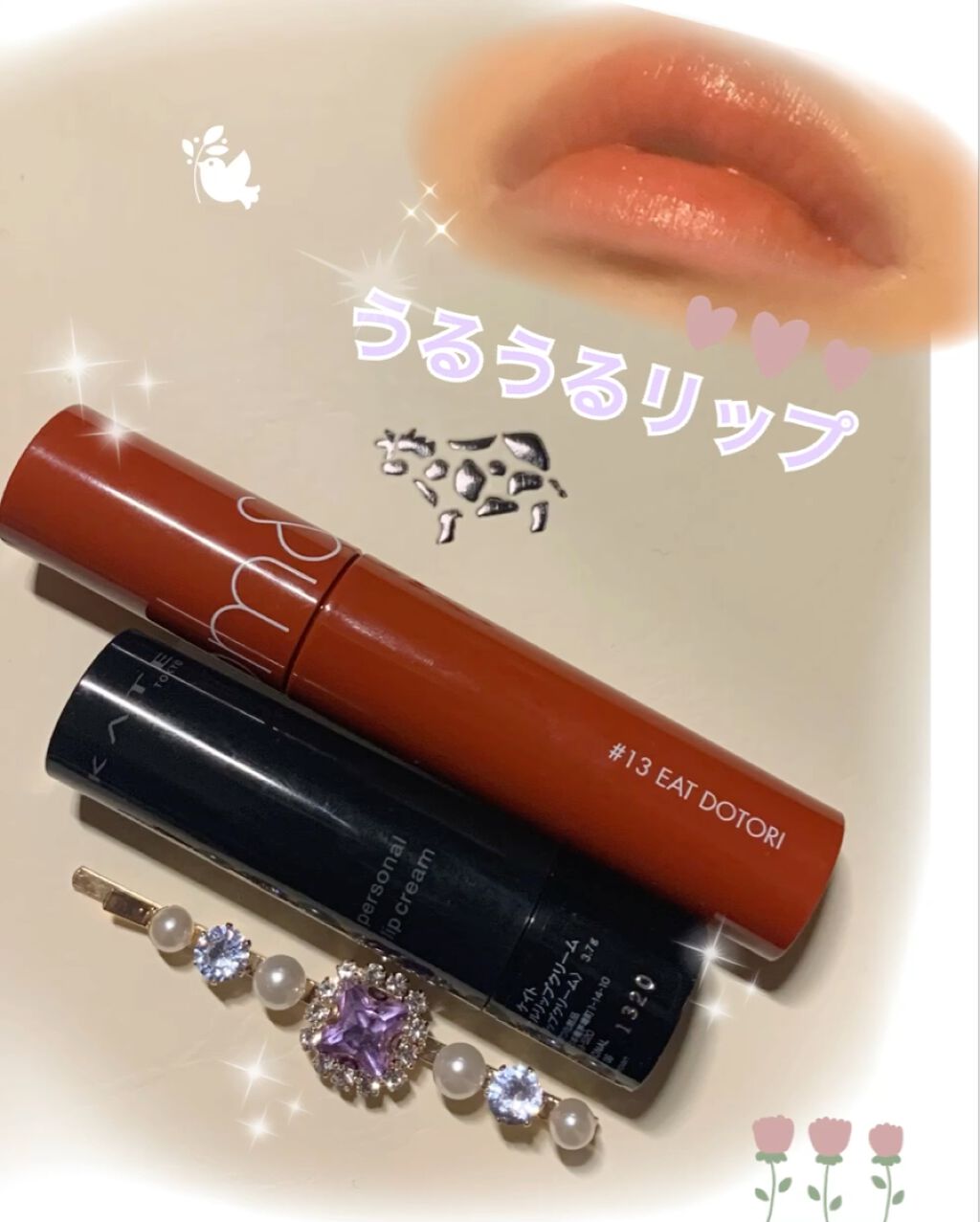 ジューシーラスティングティント/rom&nd/リップティントを使ったクチコミ（1枚目）