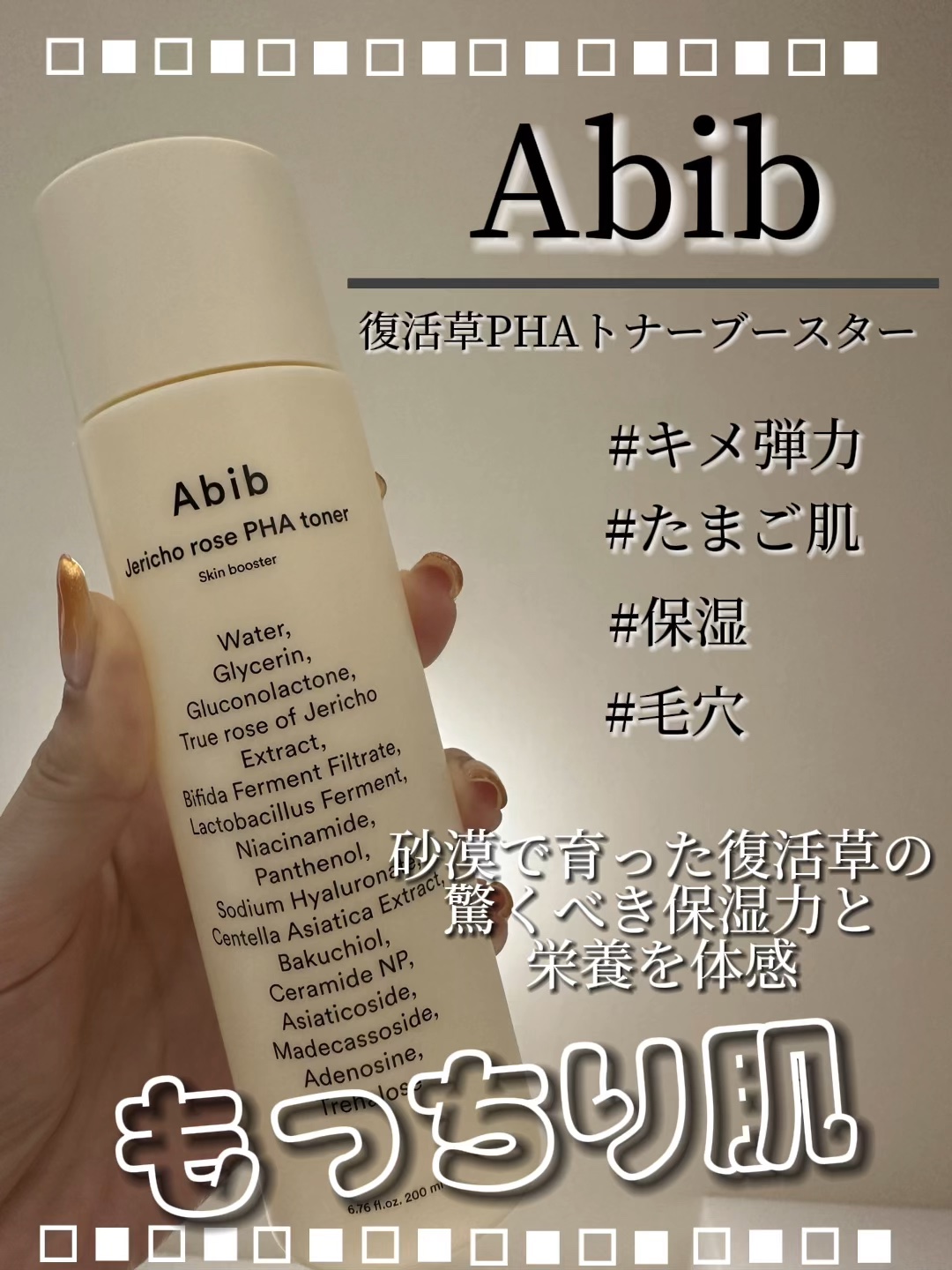 復活草PHAトナー スキンブースター/Abib /化粧水を使ったクチコミ（1枚目）