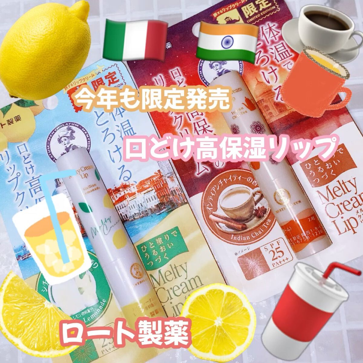 メルティクリームリップ/メンソレータム/リップクリームを使ったクチコミ（1枚目）