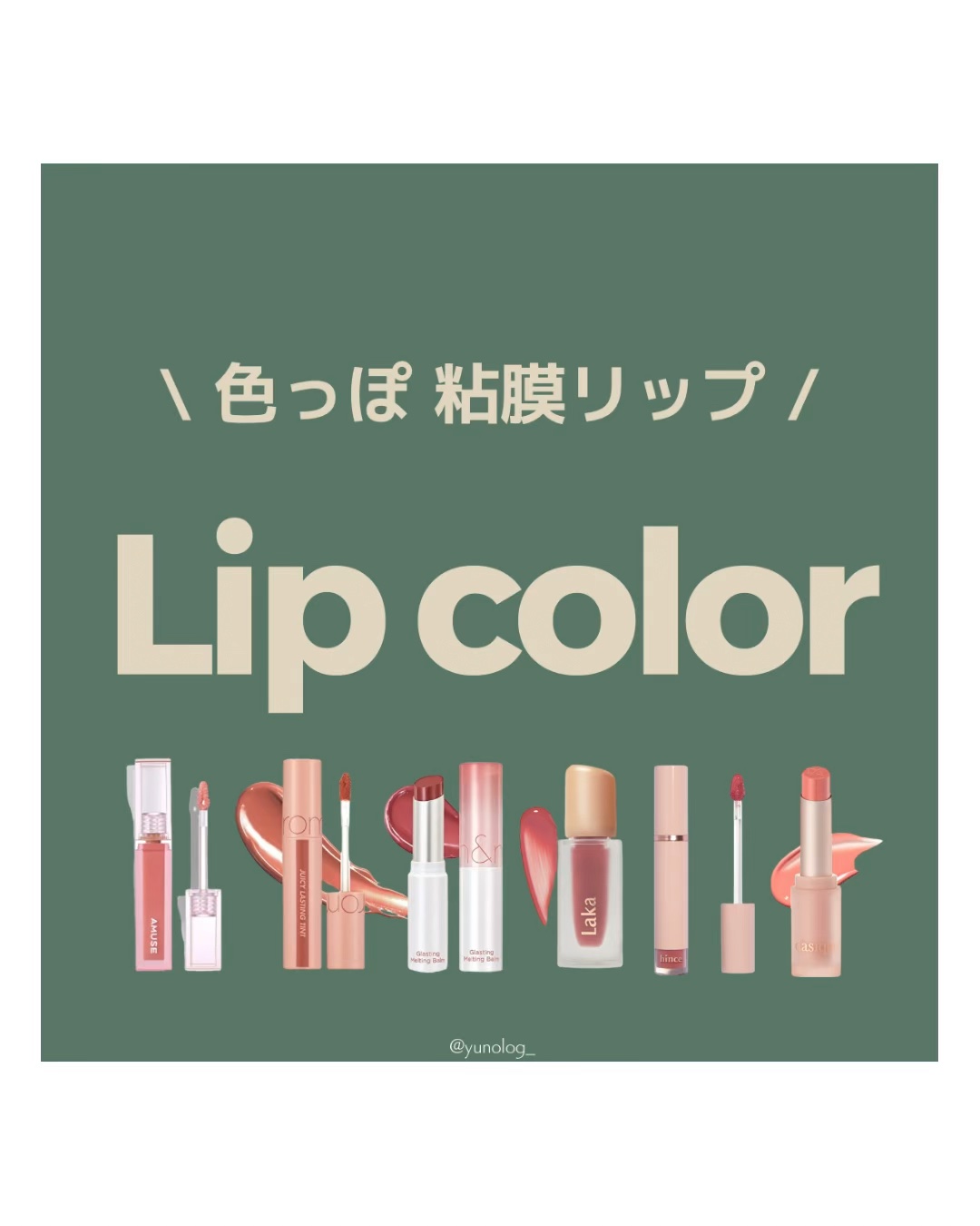 ムードインハンサーウォーターリキッドグロウ/hince/口紅の人気ショート動画