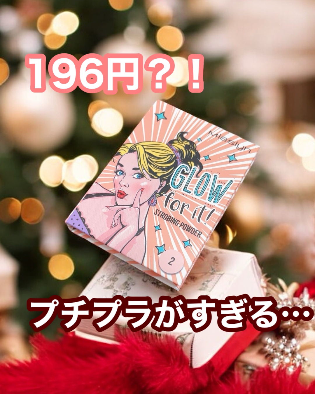 オールインワンコントゥアリングパレット/Misslyn/シェーディングの動画クチコミ1つ目