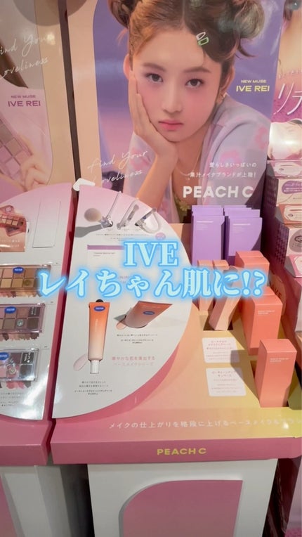 ピーチグロウ メイクアップベース/Peach C/化粧下地を使ったクチコミ(1枚目)