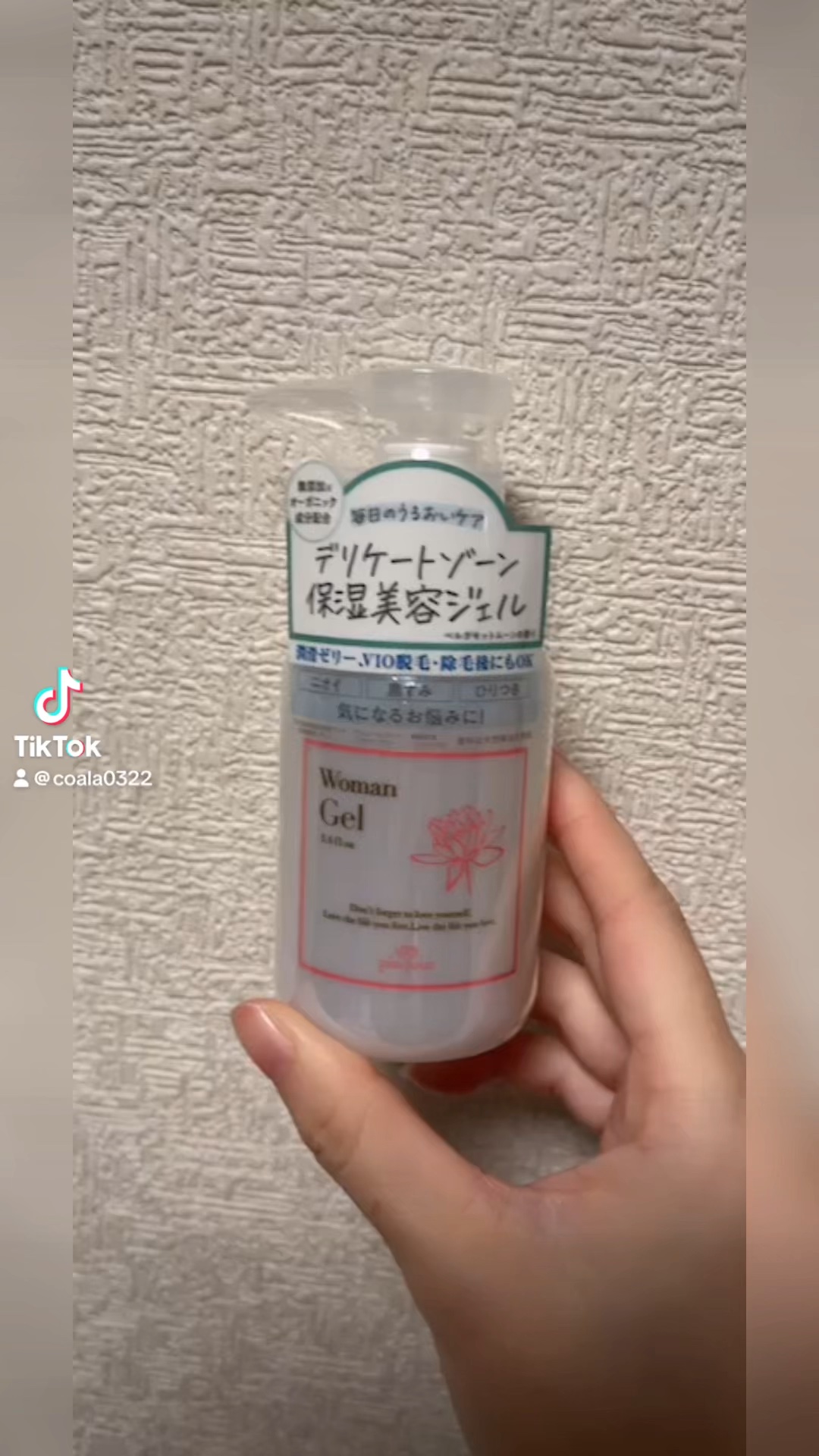 Woman Gel (ピアジュール ウーマンジェル)/pia jour/ボディローションを使ったクチコミ（1枚目）