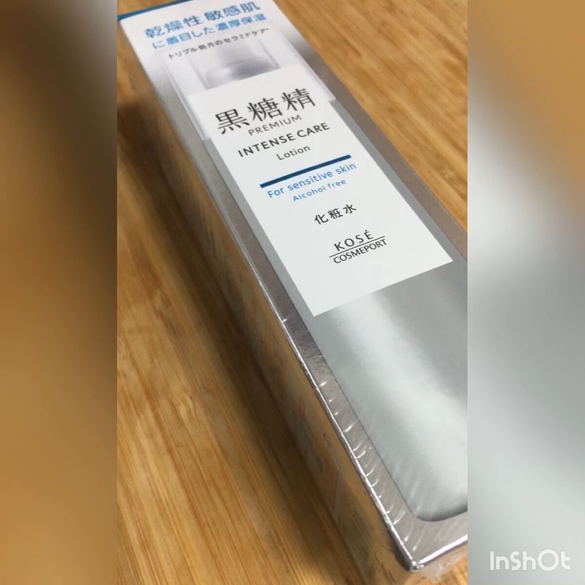 プレミアム インテンスケア エマルジョン/黒糖精/乳液の人気ショート動画