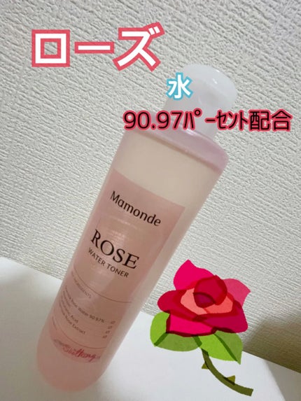 ローズウォータートナー/Mamonde/化粧水を使ったクチコミ(1枚目)
