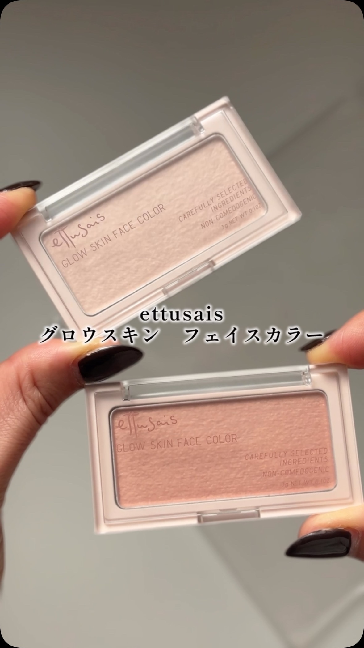 エテュセ グロウスキン フェイスカラー 01 <ハイライター>/ettusais/パウダーハイライトの人気ショート動画