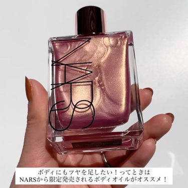 オーガズム ドライボディオイル /NARS/ボディオイルを使ったクチコミ（4枚目）