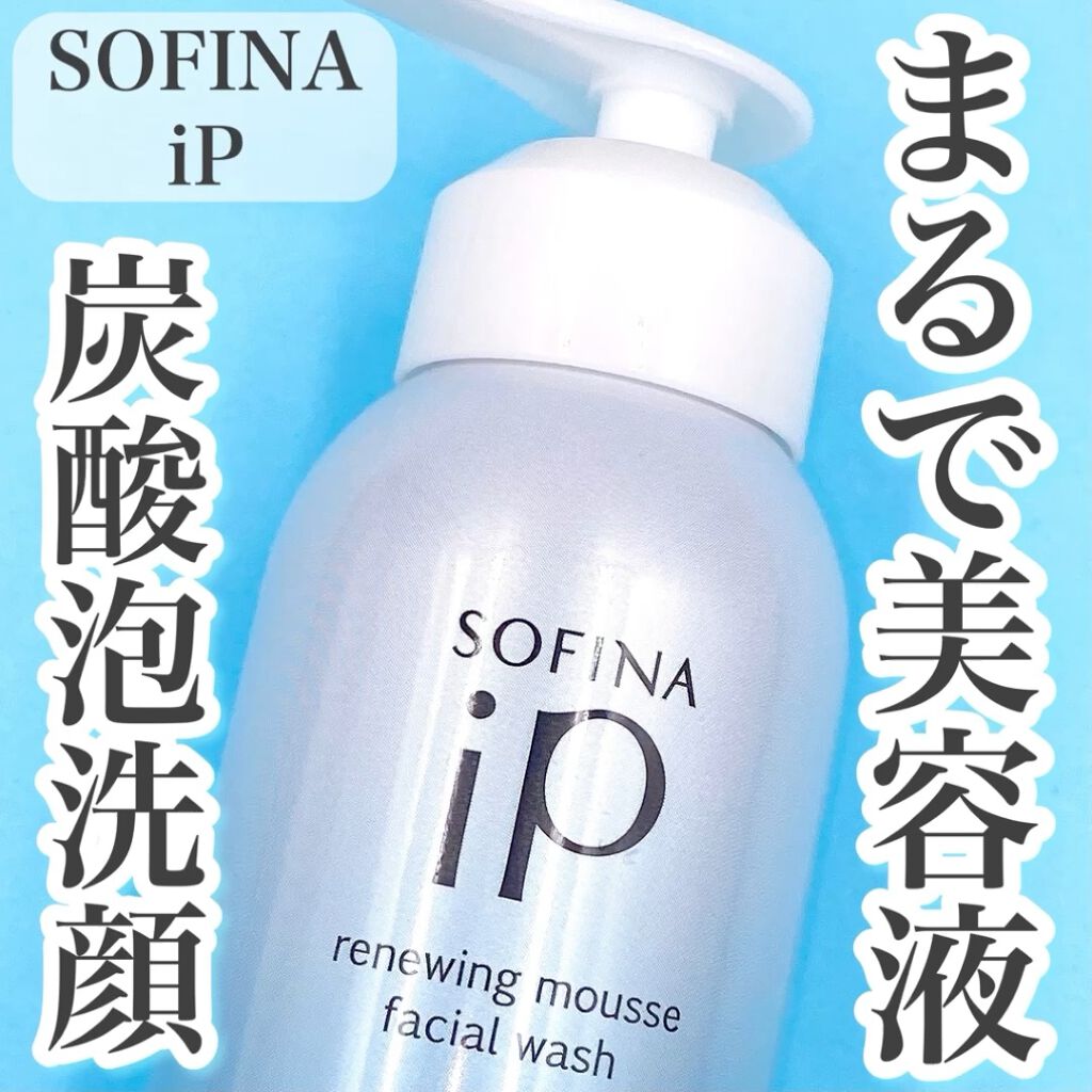 ソフィーナ iP リニュー ムース ウォッシュ/SOFINA iP/泡洗顔を使ったクチコミ（1枚目）