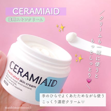 セラミエイド 薬用スキンクリーム/セラミエイド/フェイスクリームの人気ショート動画