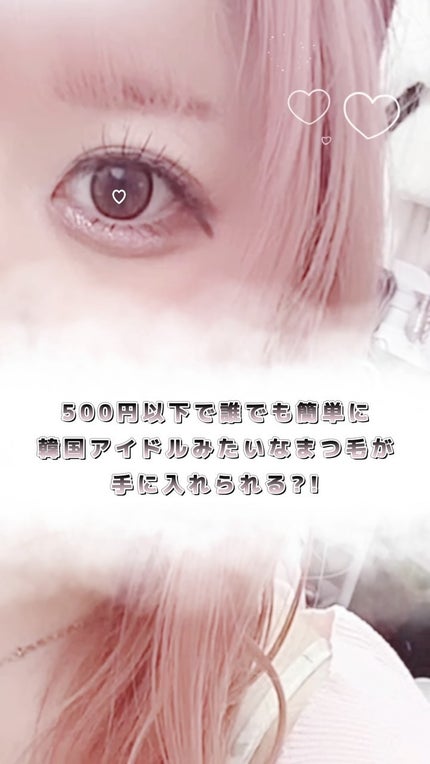 ミッシュブルーミン アイラッシュ インフィニティライン/ミッシュブルーミン/つけまつげの人気ショート動画