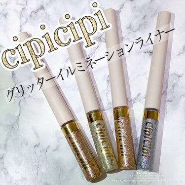 グリッターイルミネーションライナー/CipiCipi/リキッドアイライナーを使ったクチコミ（1枚目）