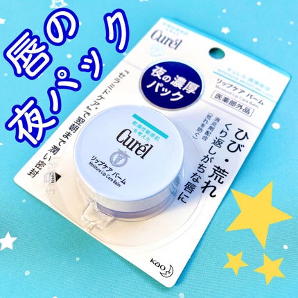 リップケア バーム/キュレル/リップバームの人気ショート動画