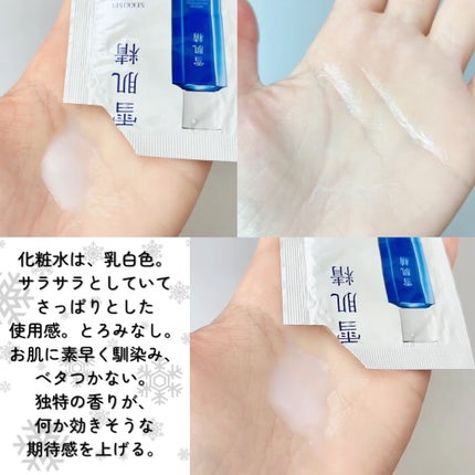 試してみた】雪肌精 薬用雪肌精 ブライトニング エマルジョンの 試してみた】雪肌精 薬用雪肌精 ブライトニング エマルジョンの