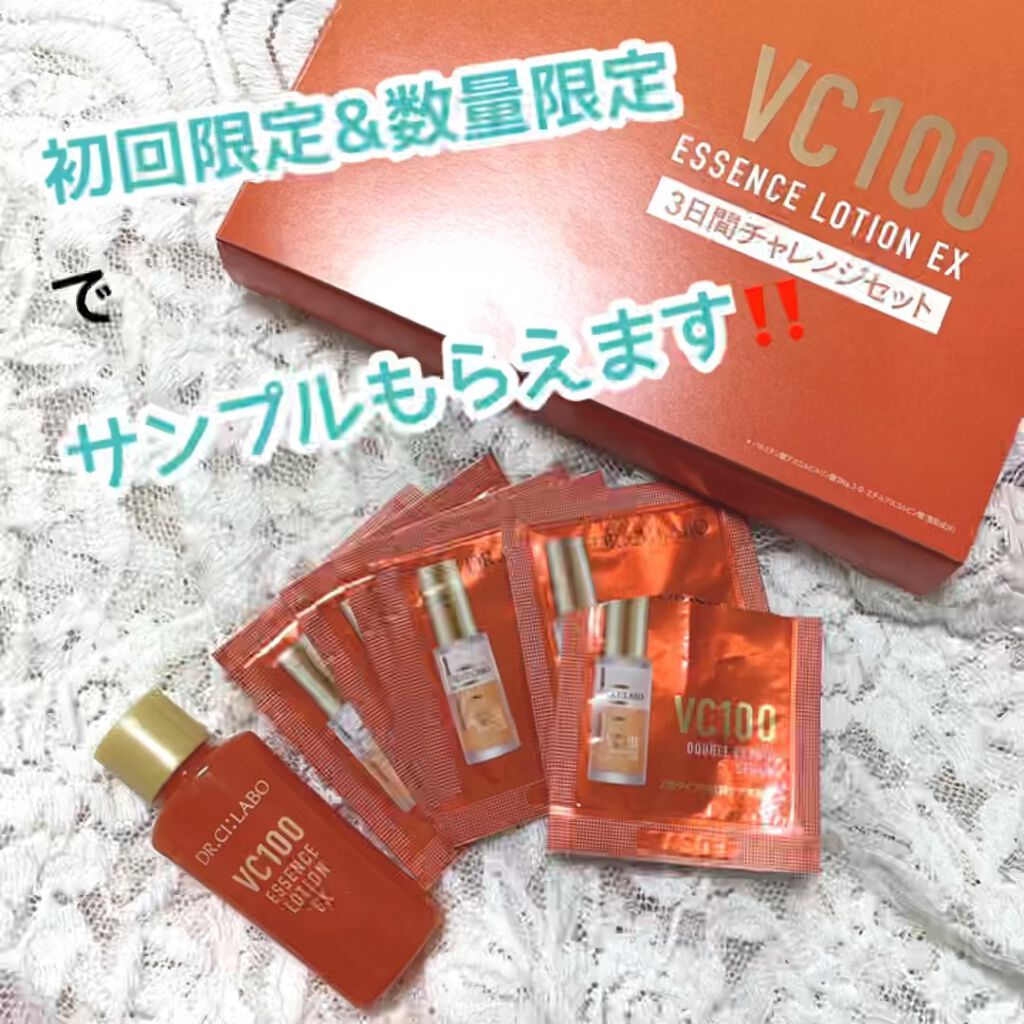 VC100ダブルリペアセラム/ドクターシーラボⓇ/美容液の人気ショート動画