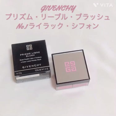 プリズム・リーブル・ブラッシュ/GIVENCHY/パウダーチークを使ったクチコミ（1枚目）