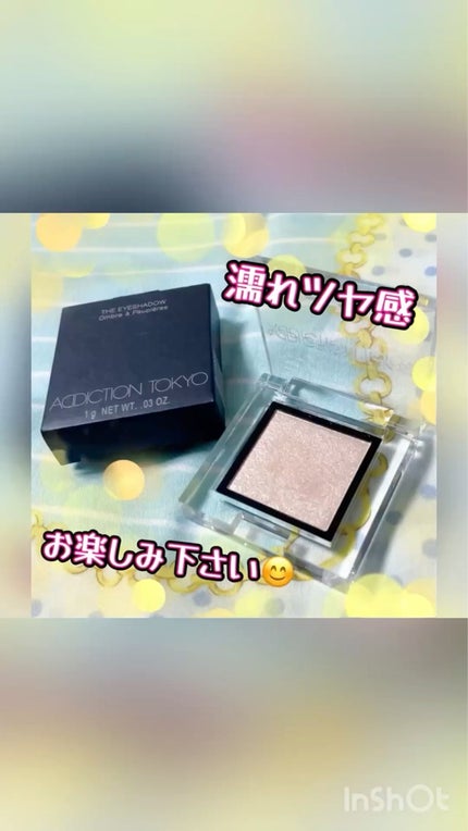 アディクション ザ アイシャドウ パール/ADDICTION/単色アイシャドウの人気ショート動画