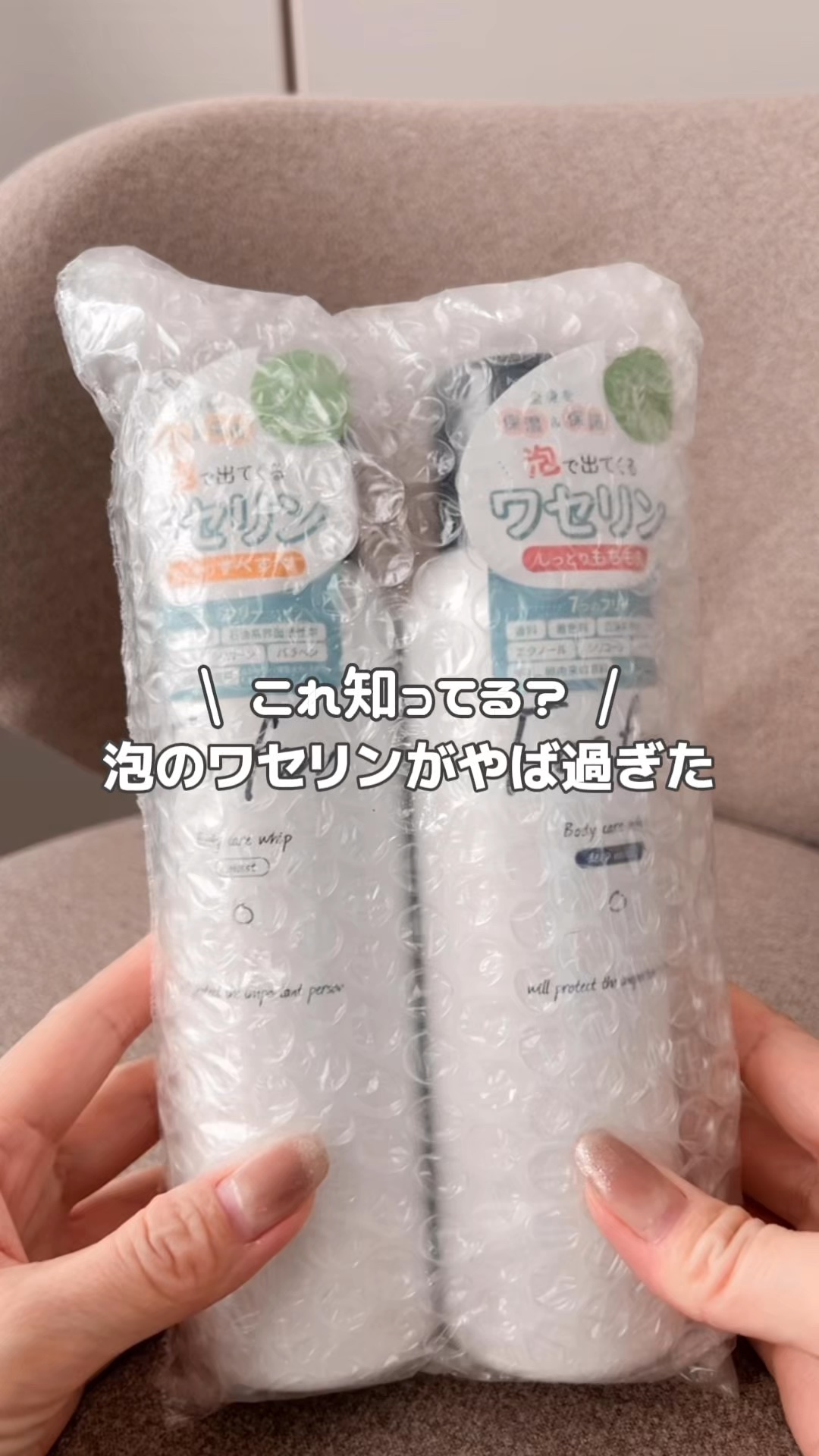 赤ちゃんから大人まで家族全員で使える全身保湿フォーム👶💗
tiktokプロフィールのリンクから、お得に購入できるよ!
 #フォーファム #泡クリーム #ワセリン #ゆらぎ肌のお守りアイテム 