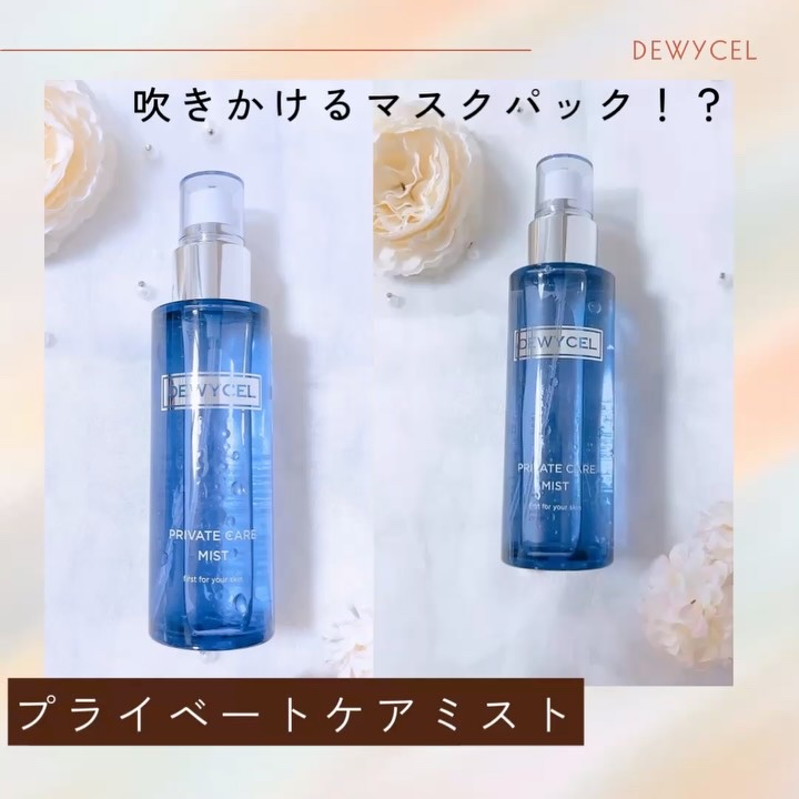 デュイセル プライベートケアマスク/DEWYCEL/シートマスク・パックを使ったクチコミ（2枚目）