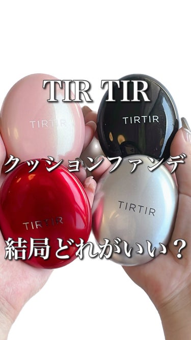 マスクフィットクッション/TIRTIR(ティルティル)/クッションファンデーションを使ったクチコミ（1枚目）