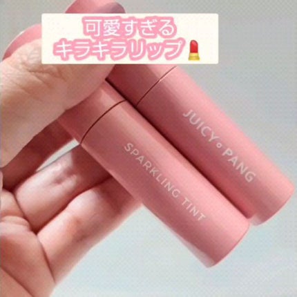 アピュー ジューシーパン スパークリングティント/A’pieu/口紅を使ったクチコミ(1枚目)