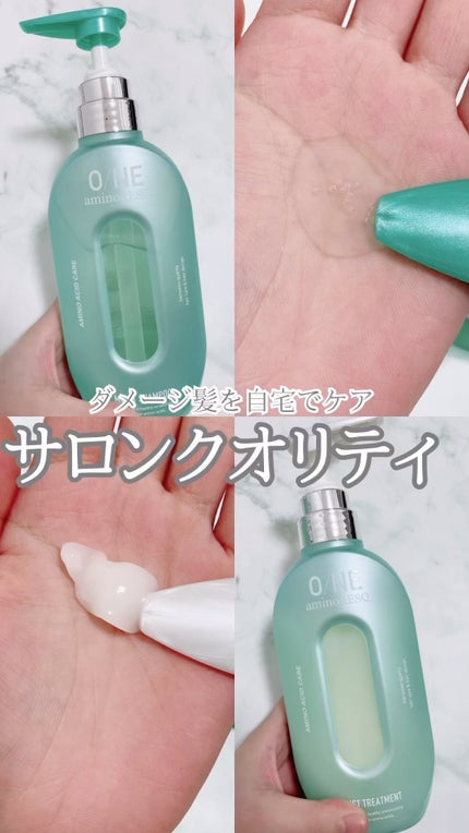 ワン アミノレスキューモイストシャンプー/トリートメント/アミノレスキュー/市販シャンプーの人気ショート動画