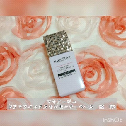 ドラマティックスキンセンサーベース EX UV+/マキアージュ/化粧下地の人気ショート動画