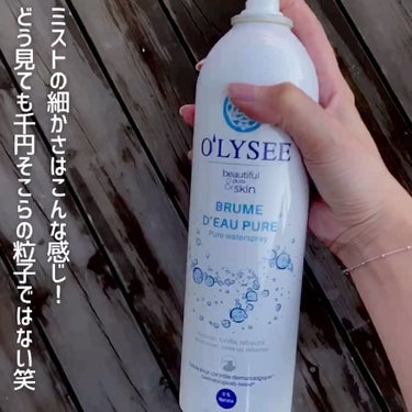 ピュア ウォータースプレー/O'LYSEE/ミスト状化粧水を使ったクチコミ（5枚目）