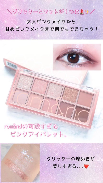 ベターザンパレット/rom&nd/アイシャドウパレットの人気ショート動画