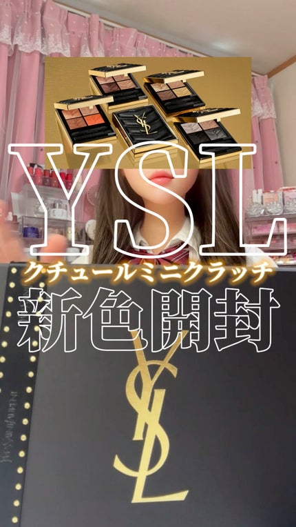 クチュール ミニ クラッチ/YVES SAINT LAURENT BEAUTE/アイシャドウパレットの人気ショート動画