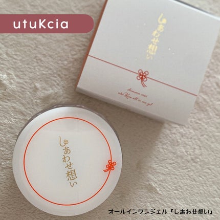 しあわせ想い/ウツクシア/オールインワン化粧品の人気ショート動画