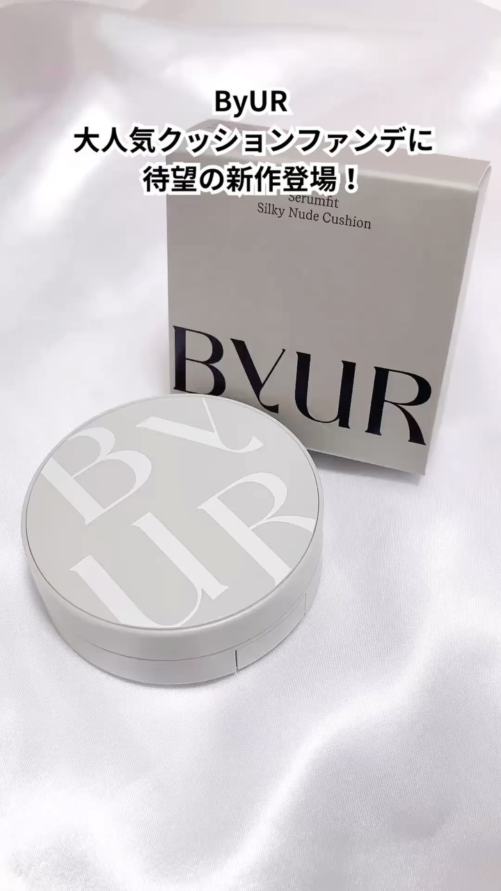 セラムフィット シルキーヌードクッション/ByUR/クッションファンデーションの人気ショート動画