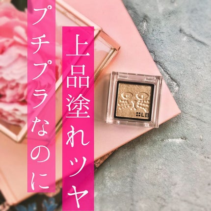 Galaxy Shadow(ギャラクシーシャドウ)/LB/単色アイシャドウの人気ショート動画