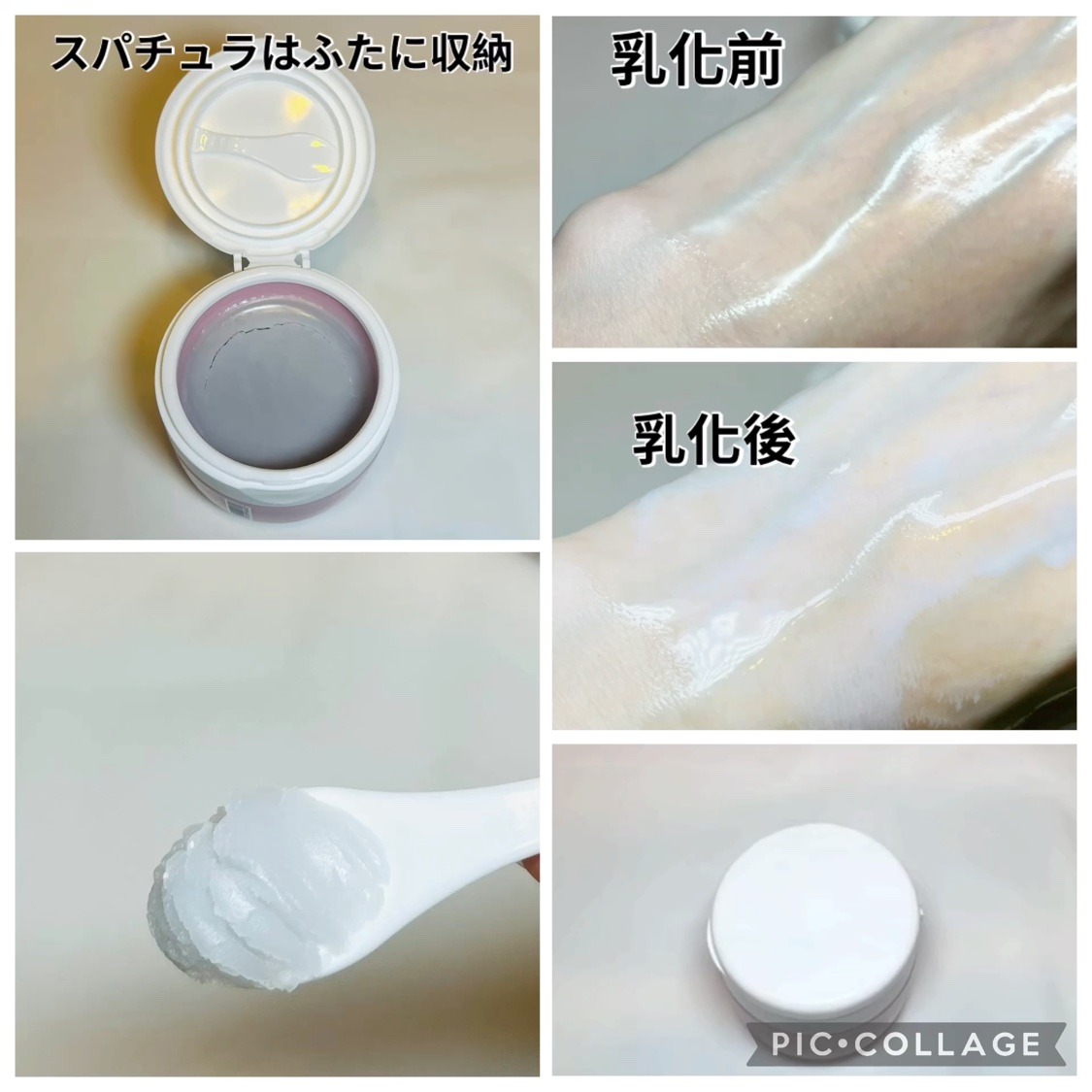 クレージュ モイスチャライジング クレンジングバーム/CLAYGE/クレンジングバームを使ったクチコミ（2枚目）