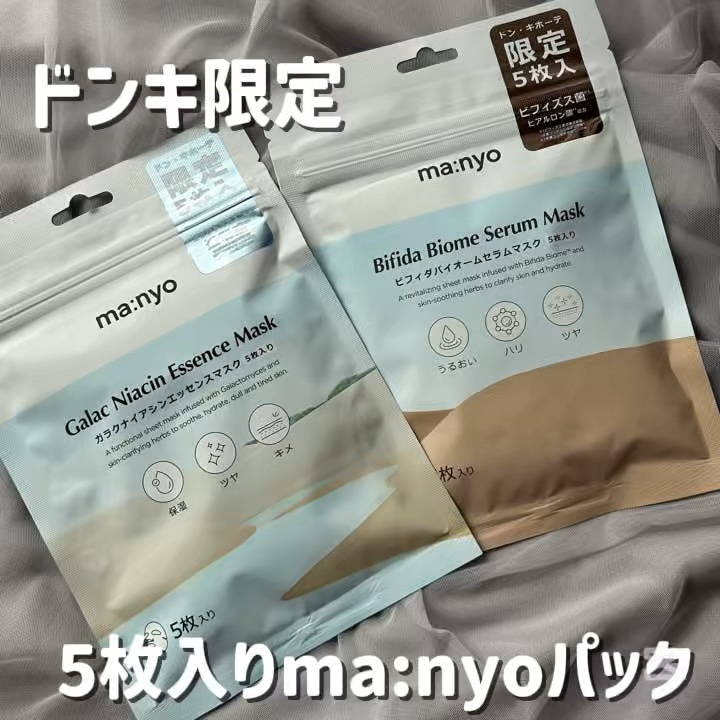 ビフィダバイオームセラムマスク/manyo/シートマスク・パックの動画クチコミ5つ目