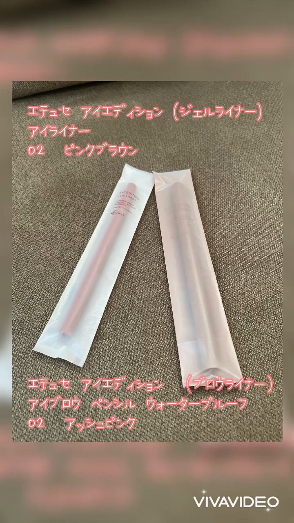 エテュセ ラスティング ジェルライナー/ettusais/ジェルアイライナーの動画クチコミ4つ目