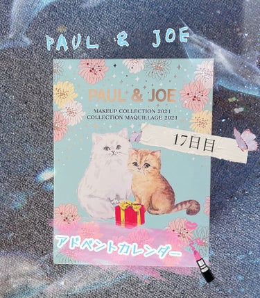 メイクアップ コレクション 2021/PAUL & JOE BEAUTE/メイクアップキットを使ったクチコミ（1枚目）