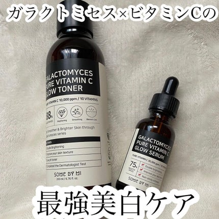 ガラクトミセスピュアビタミンCグローセラム/SOME BY MI/美容液の人気ショート動画