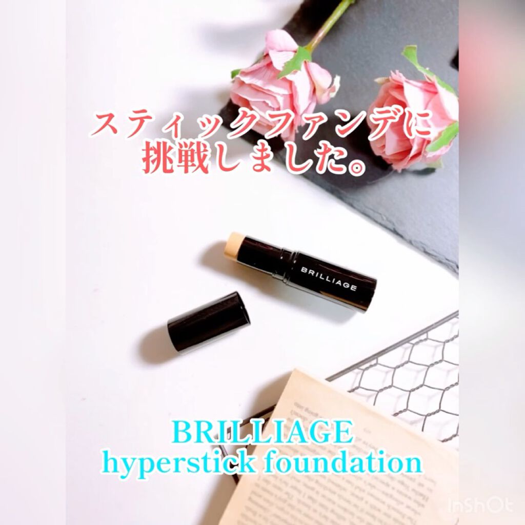 ハイパースティックファンデーション/ブリリアージュ/その他ファンデーションを使ったクチコミ（2枚目）
