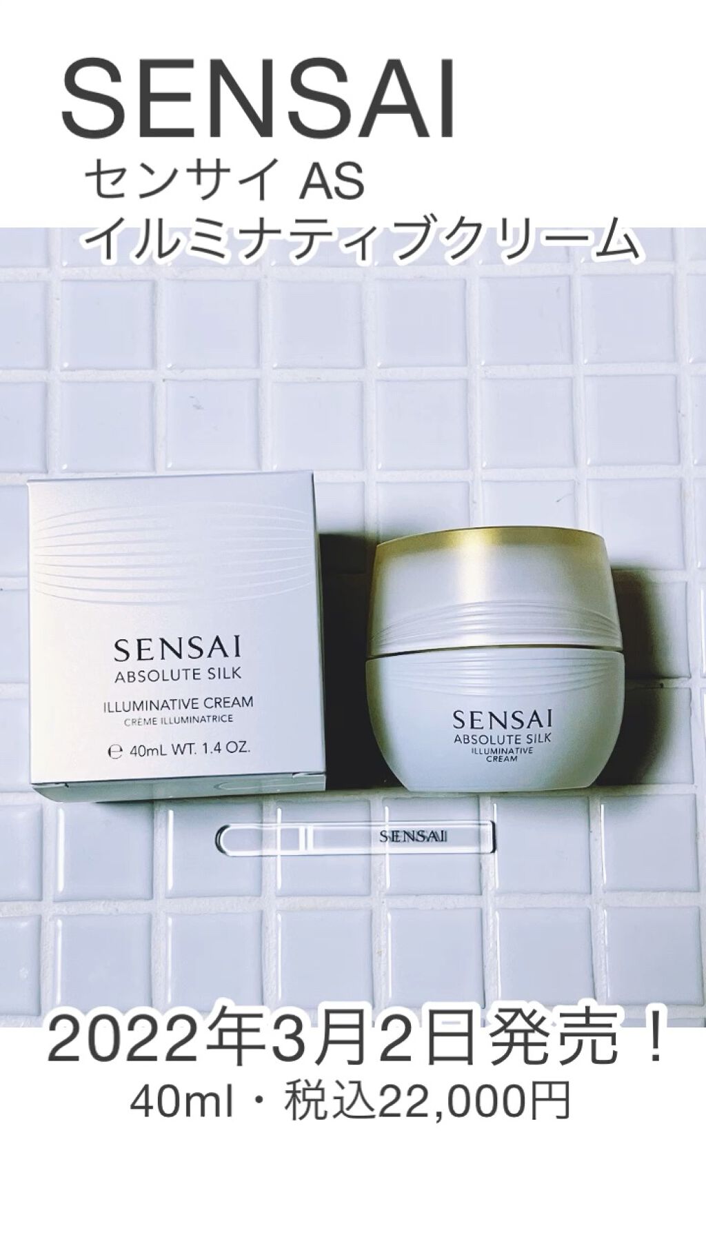 最大83%OFFクーポン センサイ sensai イルミナティブクリーム 40ml
