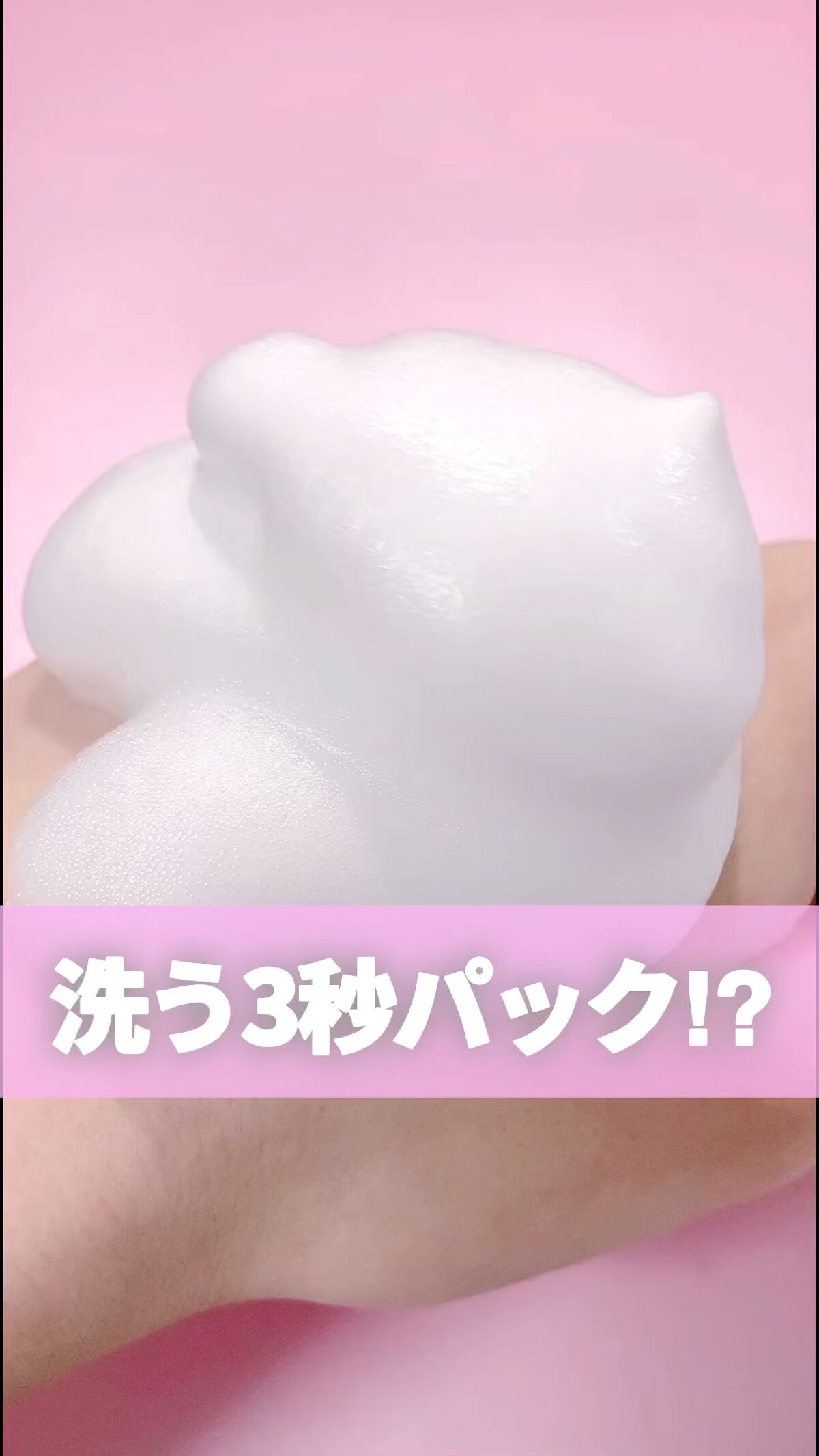 極潤 ヒアルロン泡洗顔/肌ラボ/泡洗顔を使ったクチコミ（1枚目）