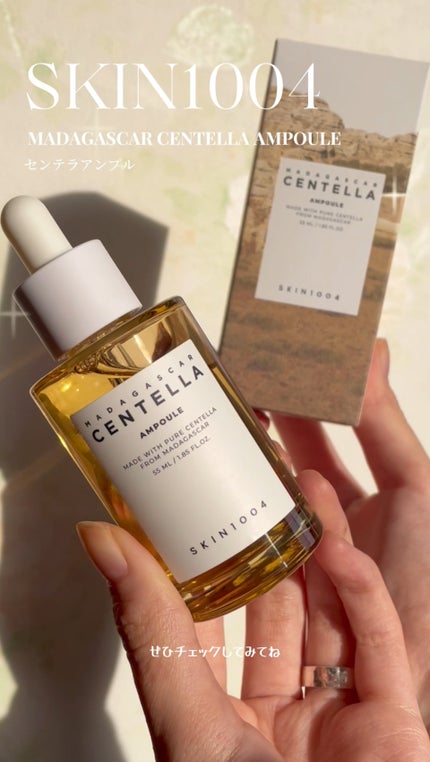 センテラ アンプル/SKIN1004/美容液の人気ショート動画