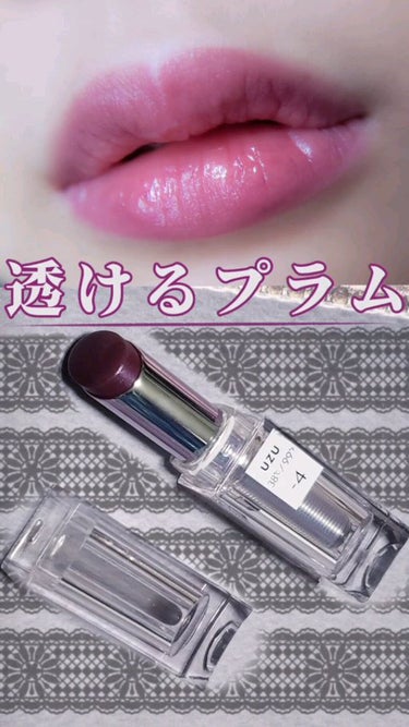  38°C / 99°F Lipstick <TOKYO>/UZU BY FLOWFUSHI/口紅の動画クチコミ4つ目