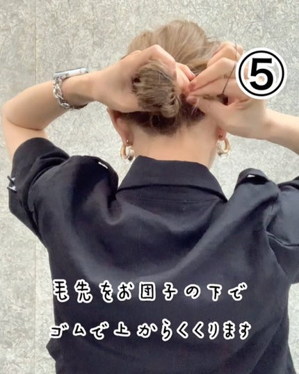 石田弥帆(いしだみほ) on LIPS 「すごく簡単なのにいい感じに見えるまとめ髪👱🏻♀️💕💓2枚目①..」(4枚目)