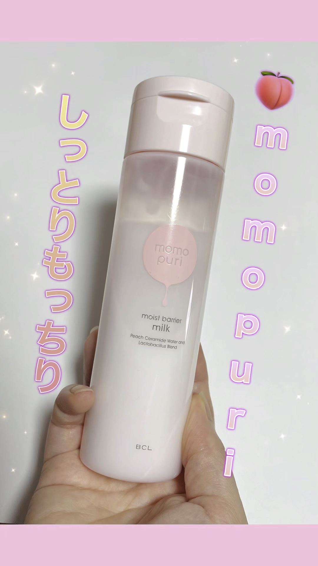 潤いバリア乳液/ももぷり/乳液の動画クチコミ1つ目